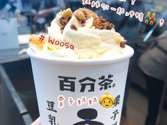 -百分茶(昆山万象汇店)