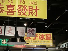 -太子浓心·港式猛火小锅米线(探十里店)
