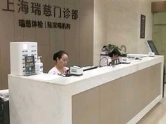 -瑞慈体检上海陆家嘴机构
