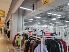 -BIGOFFS 超级折扣(仁恒伊势丹店)