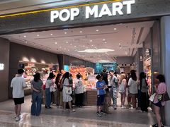 -泡泡玛特POPMART(武汉新天地南馆店)