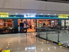 门面-快乐爱斯米牛排自助(太原街万达店)