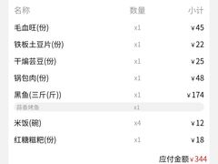 -川外川(星海店)