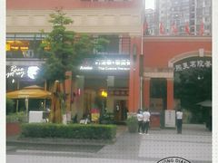 -阿诺泰·泰国餐厅(紫荆店)