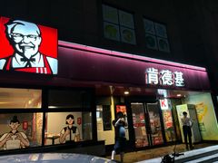 -肯德基(福民路店)