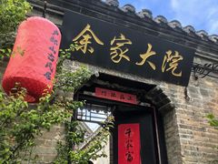 -天朝元辅-徐州民俗博物馆