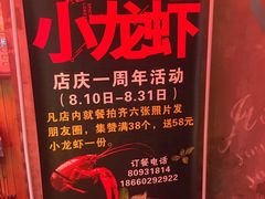 -七号仓库火盆烧烤(镇江北路店)