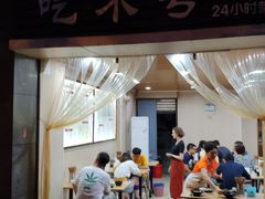 门面-吃不亏特色包子(三峡广场店)
