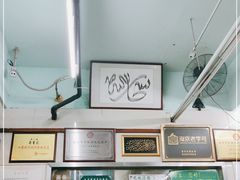 -清真蒋有记(老门东店)