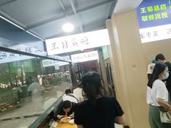 -王菊美食街·王菊面馆(总店)