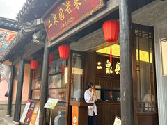 -二泉园老菜馆·百年无锡菜