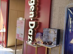 门面-哈根达斯(西安高新店)