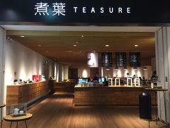 -煮叶(悠唐广场店)