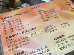 -聚香斋(东关街店)