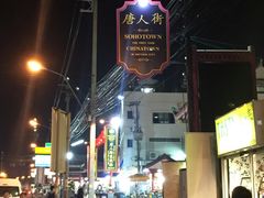 -泰国华泰地产