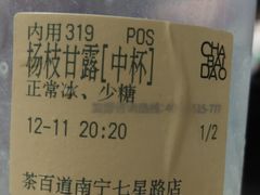 -茶百道(七星路店)