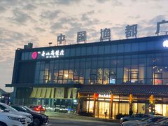 -高佳庄·舟山海鲜(海景旗舰店)