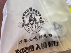 -盘炉forenza·云贵川融合小食堂 ( 钟楼中柳巷店)