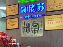 -鼎香皇高佬苏裹蒸粽