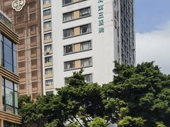 -中山大学附属第三医院(天河院区)