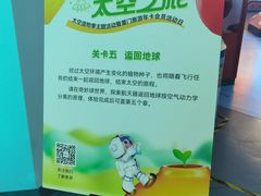 -诚毅科技探索中心