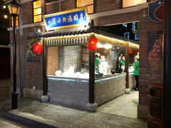 门面-七宝老街汤团(上海世纪汇广场店)
