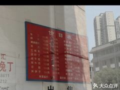 红星兔丁-红星兔丁(武侯祠店)