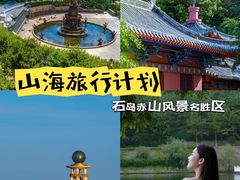 -石岛赤山风景区