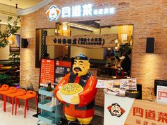 等位区-闽上鲜·福建菜(龙湖滨江天街店)