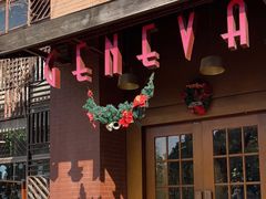 门面-Geneva日内瓦餐厅(西郊宝成花苑店)