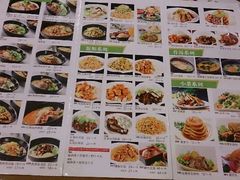 菜单-面爱面(长椿街店)