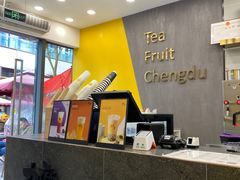 -丸摩堂鲜果茶(九方店)