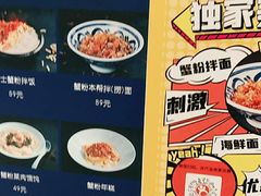 蟹粉春卷-蟹盛(上海白玉兰广场店)