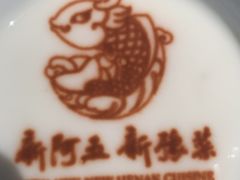 -阿五黄河大鲤鱼(英协路店)