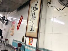 -银记肠粉店(北京路店)