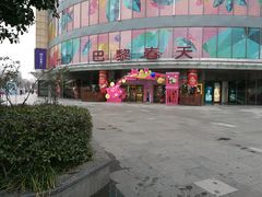 -LELECHA乐乐茶(上海五角场万达广场店)