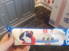 -大白兔奶糖(南锣鼓巷店)