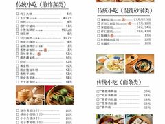 -穆桂英美食(南禅寺店)
