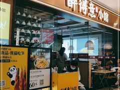 门面-醉得意·山茶油炒土鸡(泰安万达店)