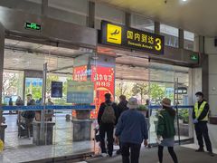 -丽江三义国际机场