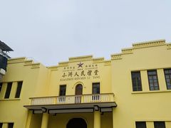 -小洲村