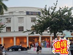-民信老铺(华盖路店)