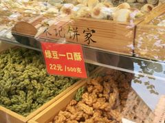 -宋记饼家(石门二路店)