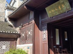 -沈从文故居