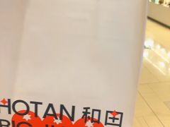 -满满元气和田大枣糕·蛋糕(朝阳大悦城店)