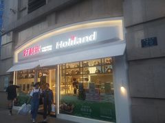 门面-好利来(尚志大街店)