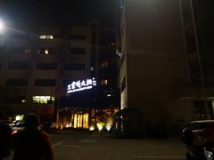 -王家渡火锅店(亦庄店)
