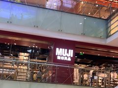 -MUJI无印良品(西单大悦城店)