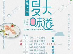 -点都德(大茶楼店)