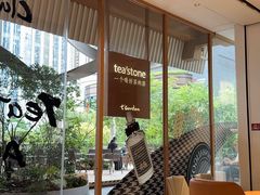 -tea'stone (万象天地店)